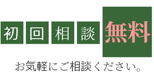 初回相談無料/税理士法人みのり