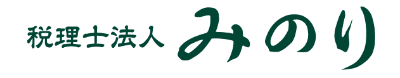 税理士法人みのり