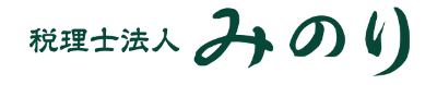 税理士法人みのり
